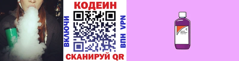 Codein Purple Drank  Ивангород 