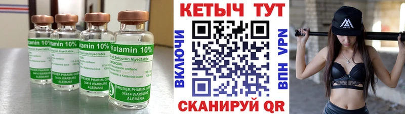 Кетамин VHQ Ивангород
