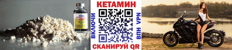 КЕТАМИН VHQ  Ивангород 