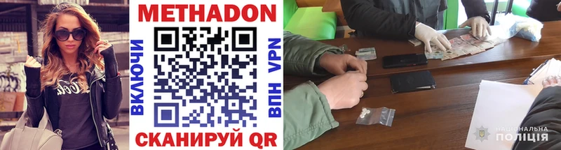 Метадон VHQ Ивангород